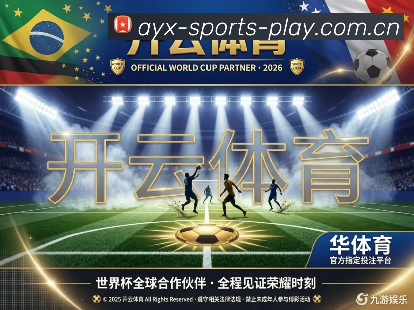 AYX·爱游戏「官方平台品牌故事